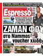 Πρωτοσέλιδο Espresso 15/07/2024