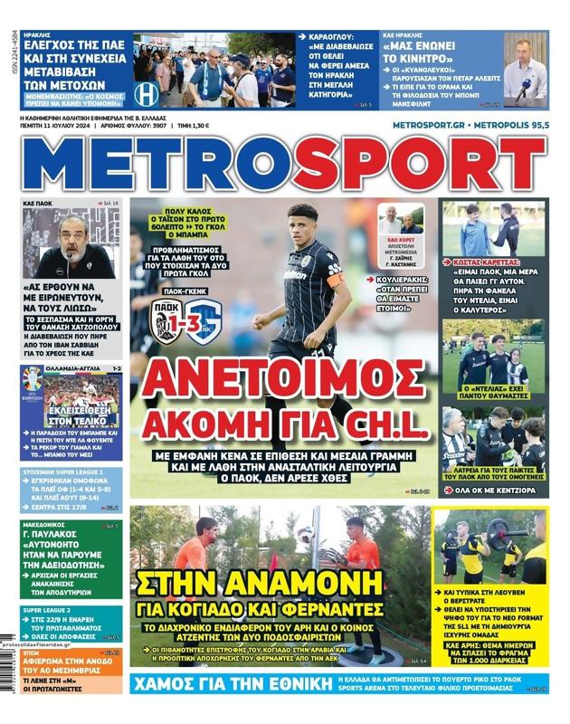 Πρωτοσέλιδο MetroSport