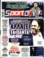 Πρωτοσέλιδο SportDay 17/07/2024