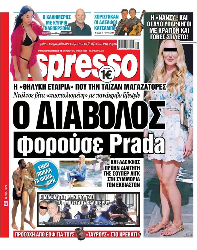 Πρωτοσέλιδο Espresso