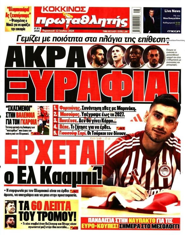 Πρωτοσέλιδο Πρωταθλητής