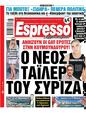 Πρωτοσέλιδο Espresso 15/07/2024