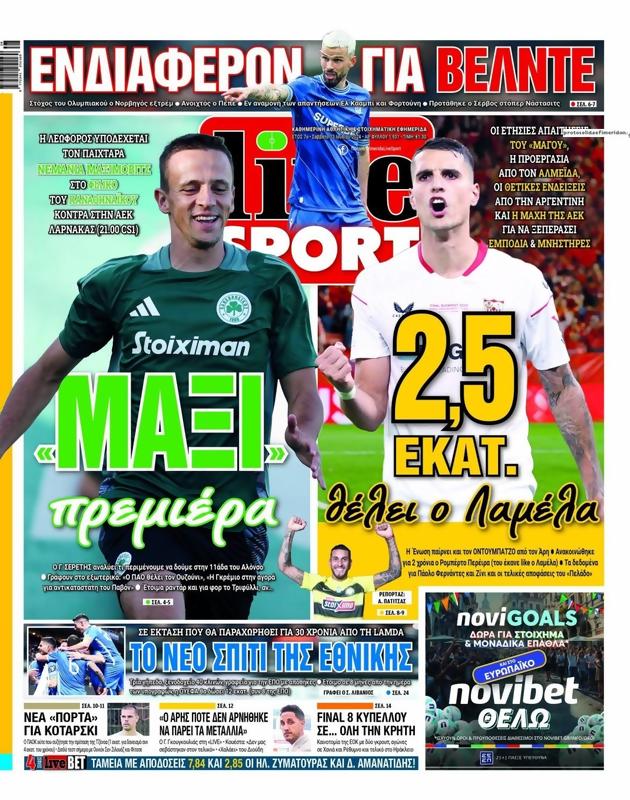 Πρωτοσέλιδο LiveSport