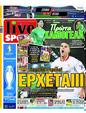 Πρωτοσέλιδο LiveSport 17/07/2024