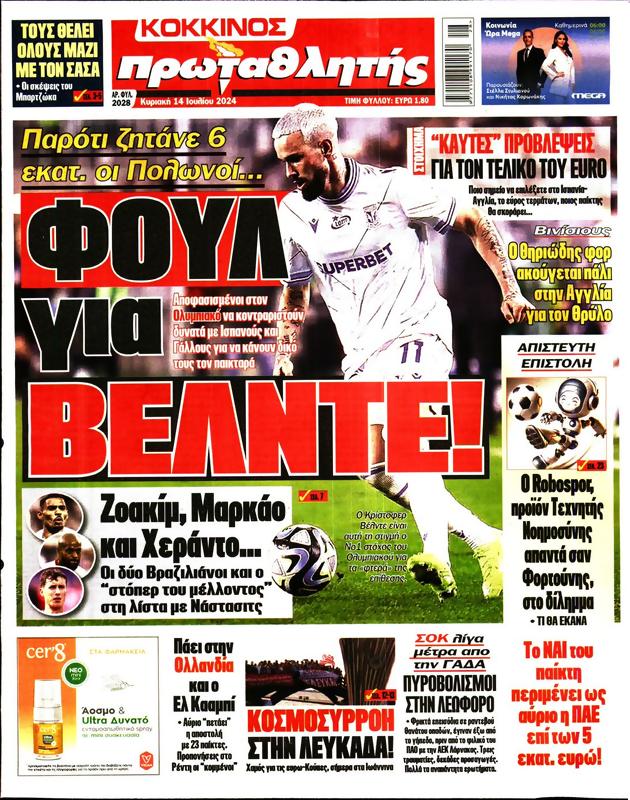Πρωτοσέλιδο Πρωταθλητής