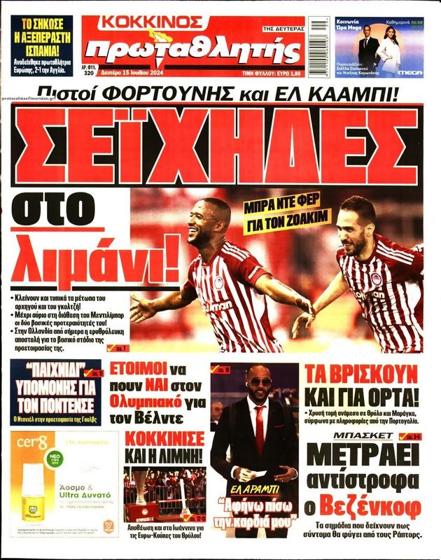 Πρωτοσέλιδο Πρωταθλητής