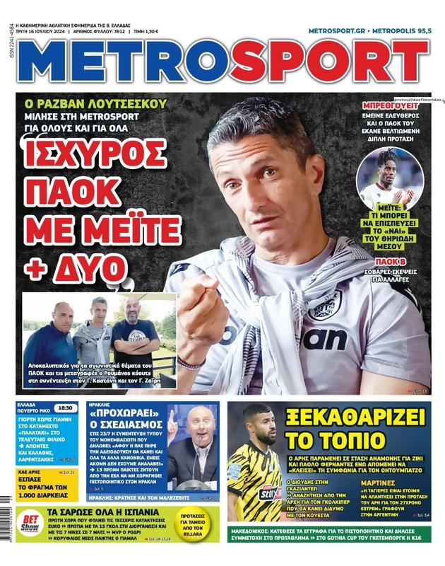 Πρωτοσέλιδο MetroSport