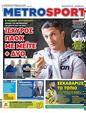 Πρωτοσέλιδο MetroSport 24/07/2024