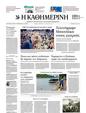 Πρωτοσέλιδο Καθημερινή 25/07/2024