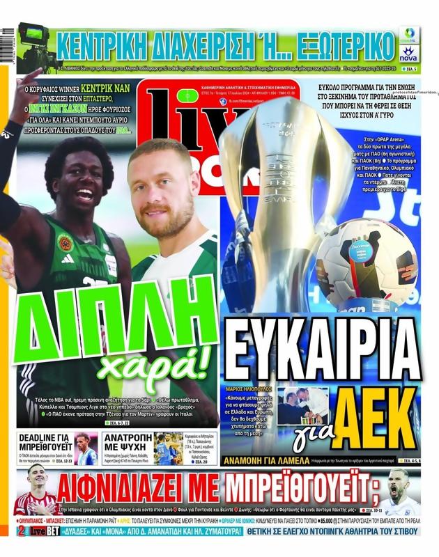 Πρωτοσέλιδο LiveSport