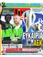 Πρωτοσέλιδο LiveSport 24/07/2024