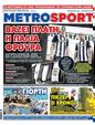 Πρωτοσέλιδο MetroSport 24/07/2024