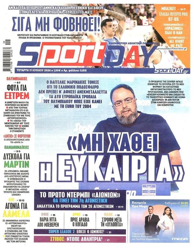 Πρωτοσέλιδο SportDay