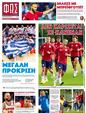 Πρωτοσέλιδο Φως των Σπορ 19/07/2024
