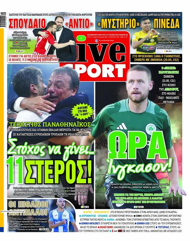 Πρωτοσέλιδο LiveSport