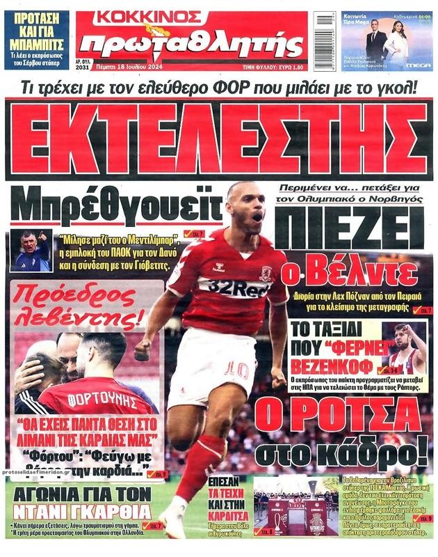 Πρωτοσέλιδο Πρωταθλητής