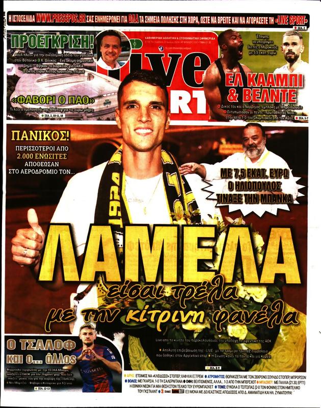 Πρωτοσέλιδο LiveSport