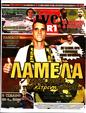 Πρωτοσέλιδο LiveSport 24/07/2024