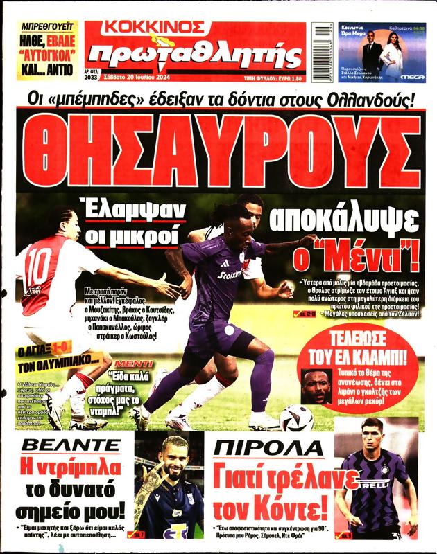 Πρωτοσέλιδο Πρωταθλητής