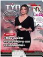 Πρωτοσέλιδο Ελεύθερος Τύπος 22/07/2024