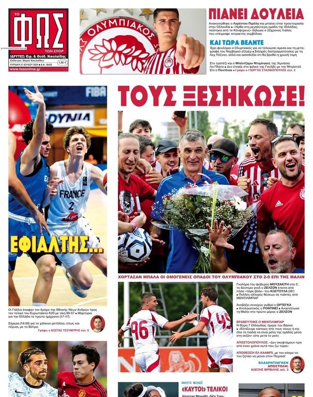 Πρωτοσέλιδο Φως των Σπορ