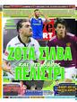 Πρωτοσέλιδο LiveSport 24/07/2024