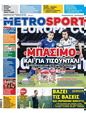 Πρωτοσέλιδο MetroSport 24/07/2024