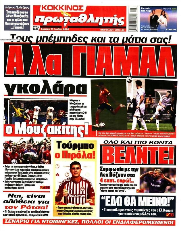 Πρωτοσέλιδο Πρωταθλητής