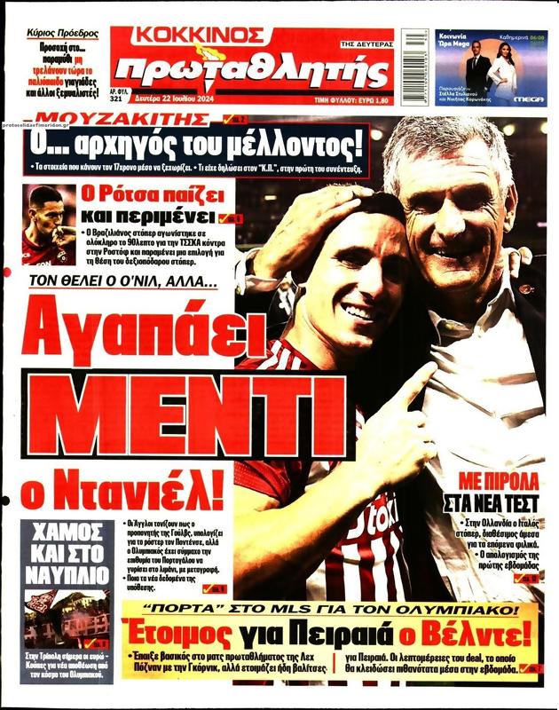Πρωτοσέλιδο Πρωταθλητής