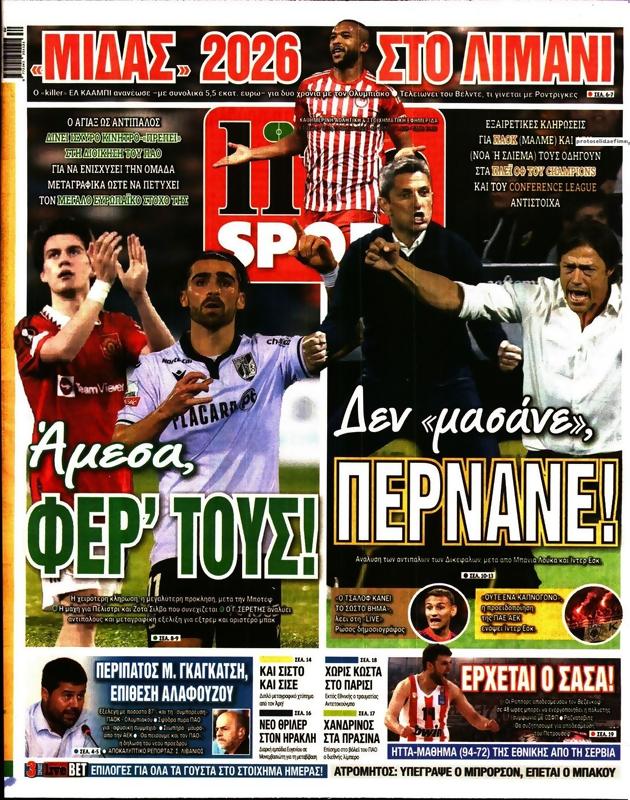 Πρωτοσέλιδο LiveSport