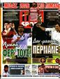 Πρωτοσέλιδο LiveSport 24/07/2024