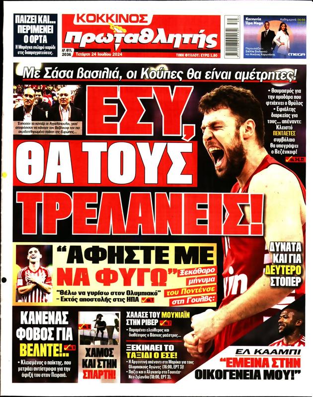 Πρωτοσέλιδο Πρωταθλητής