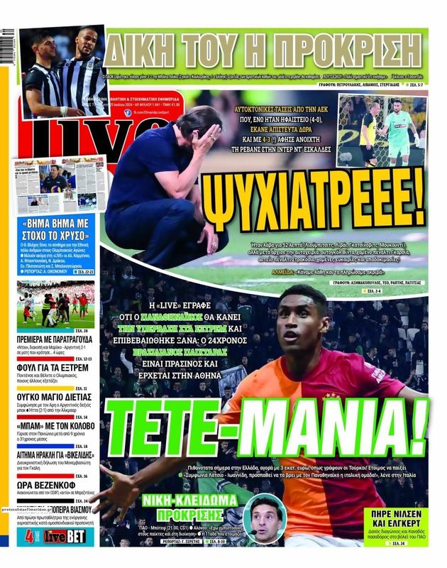 Πρωτοσέλιδο LiveSport