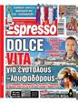 Πρωτοσέλιδο Espresso 27/07/2024
