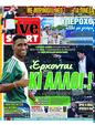 Πρωτοσέλιδο LiveSport 07/08/2024