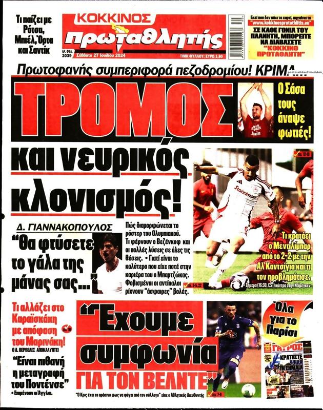 Πρωτοσέλιδο Πρωταθλητής