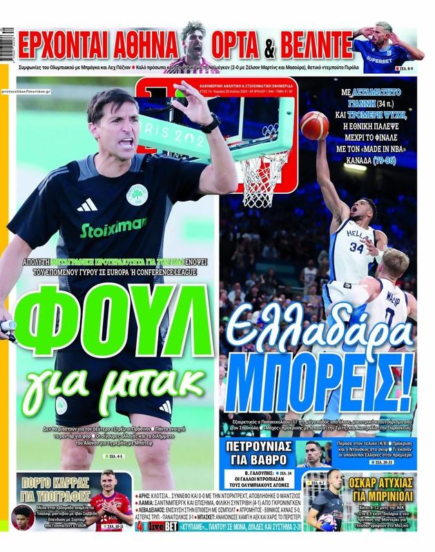 Πρωτοσέλιδο LiveSport