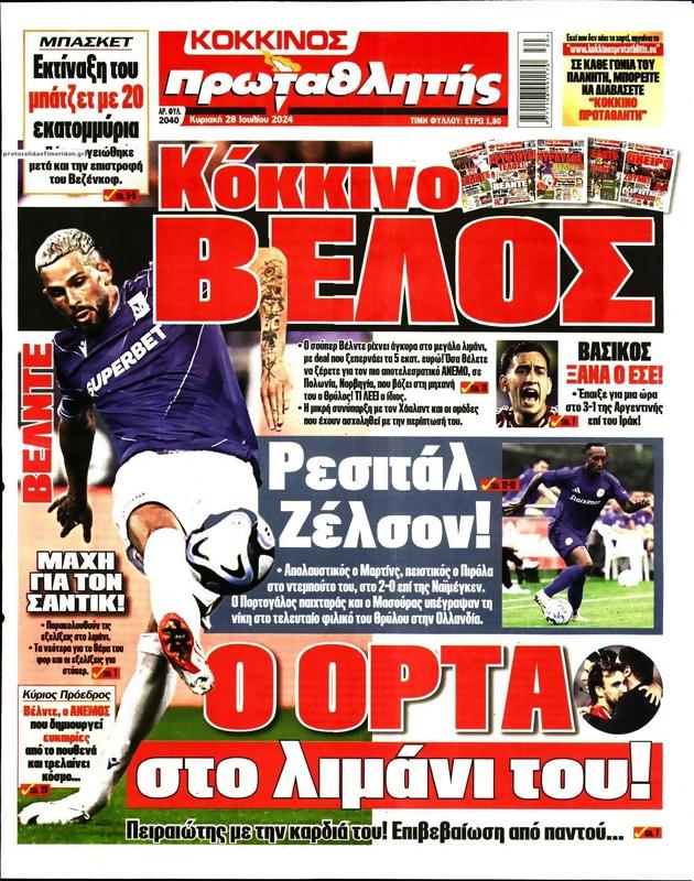 Πρωτοσέλιδο Πρωταθλητής