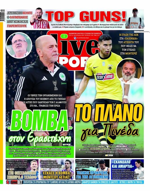 Πρωτοσέλιδο LiveSport