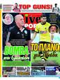 Πρωτοσέλιδο LiveSport 07/08/2024