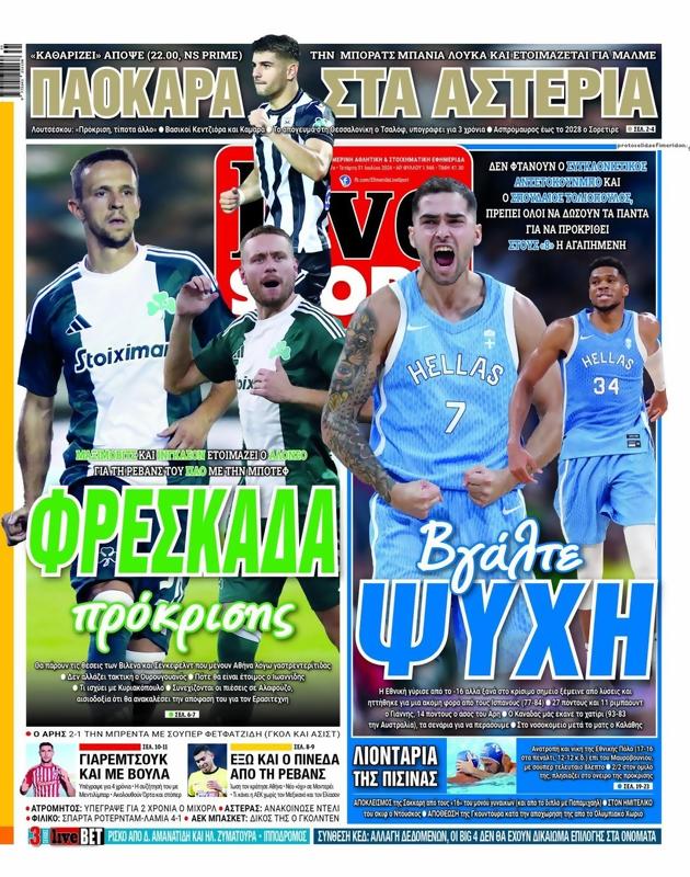 Πρωτοσέλιδο LiveSport