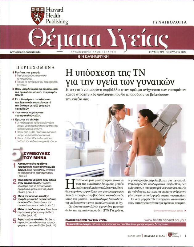 Πρωτοσέλιδο Πρώτο Θέμα