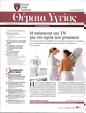 Πρωτοσέλιδο Πρώτο Θέμα 04/08/2024