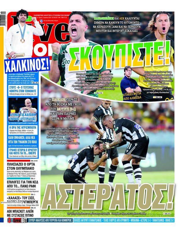 Πρωτοσέλιδο LiveSport