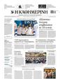 Πρωτοσέλιδο Καθημερινή 16/08/2024