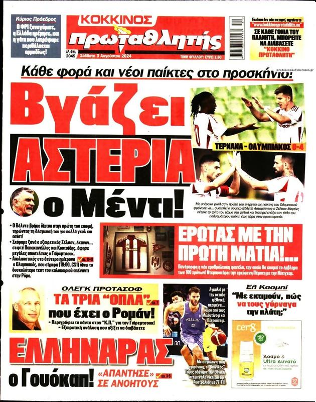 Πρωτοσέλιδο Πρωταθλητής