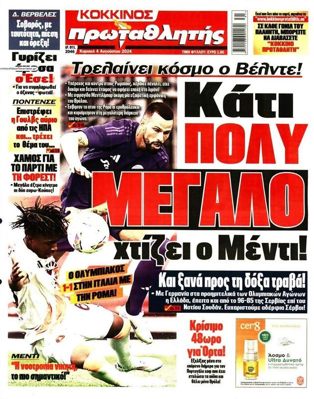 Πρωτοσέλιδο Πρωταθλητής