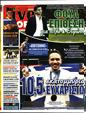 Πρωτοσέλιδο LiveSport 16/08/2024