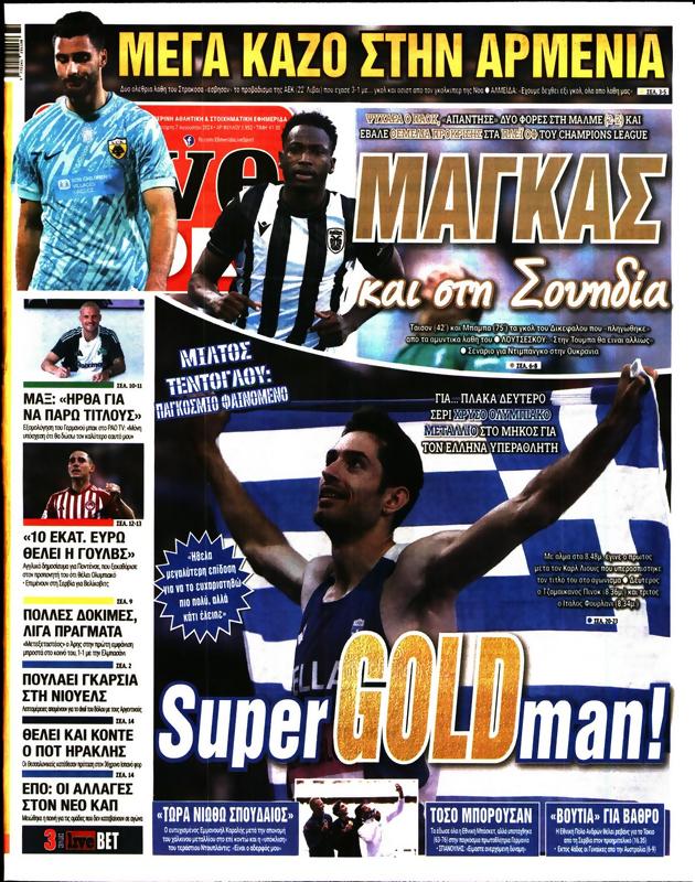 Πρωτοσέλιδο LiveSport