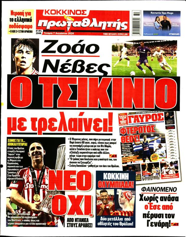 Πρωτοσέλιδο Πρωταθλητής